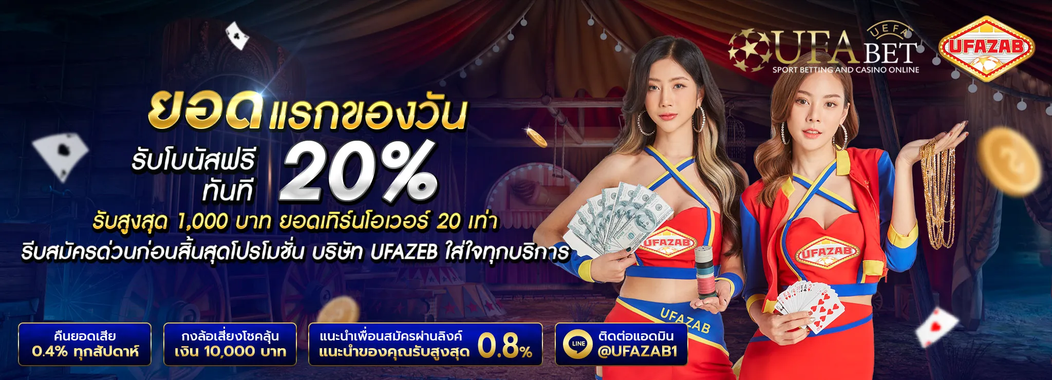 UFAZAB